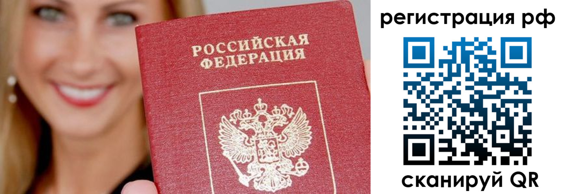 прописка законно в Алатыре