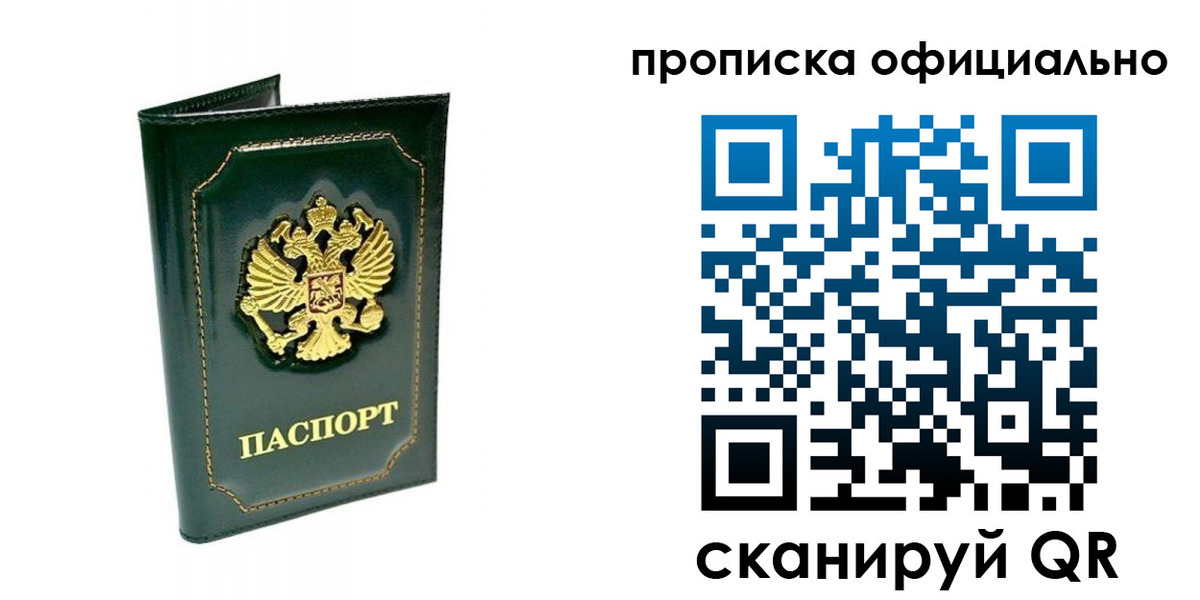 прописка ребенка в Алатыре