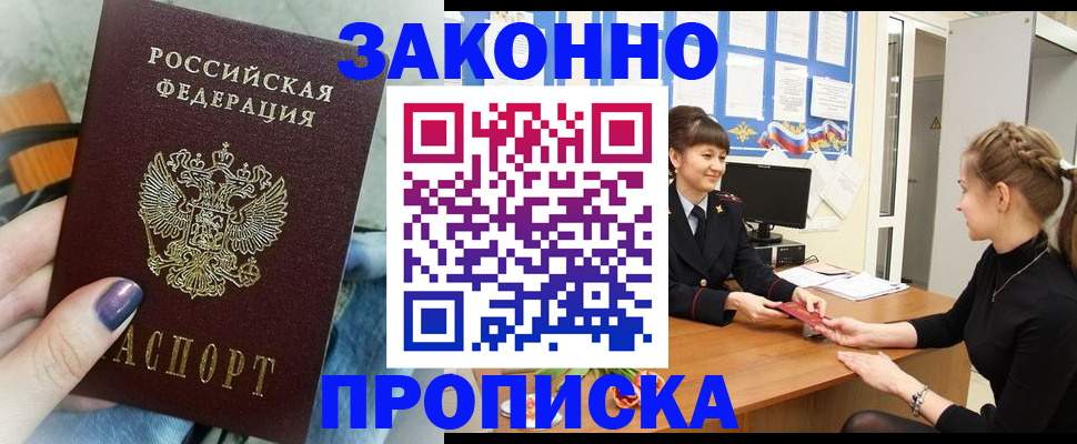 временная регистрация поиск в Алатыре