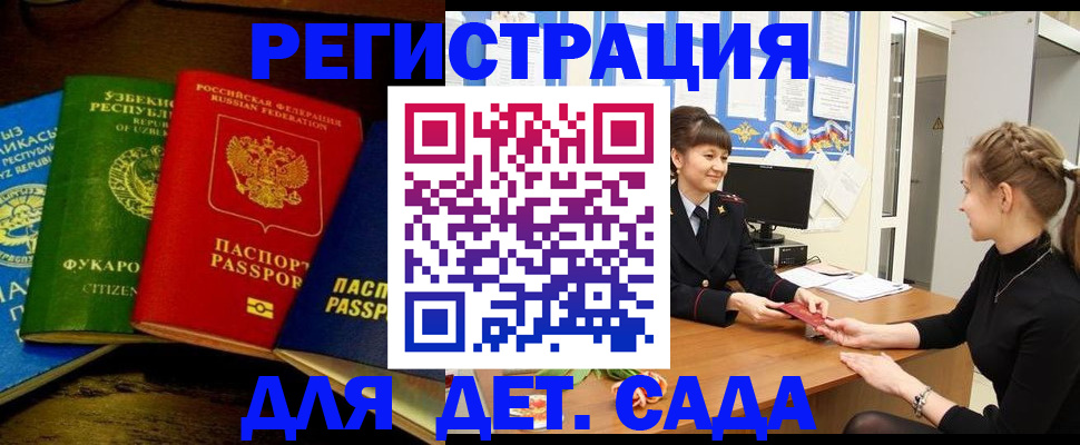 купить прописку в Алатыре