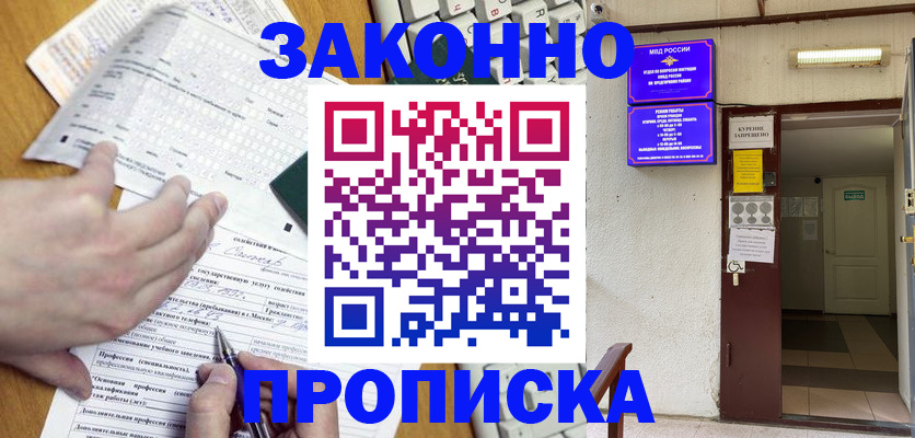 временная регистрация в квартире в Алатыре