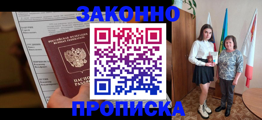 временная регистрация для всех в Алатыре